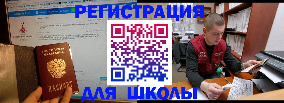 временная регистрация законно в Минусинске