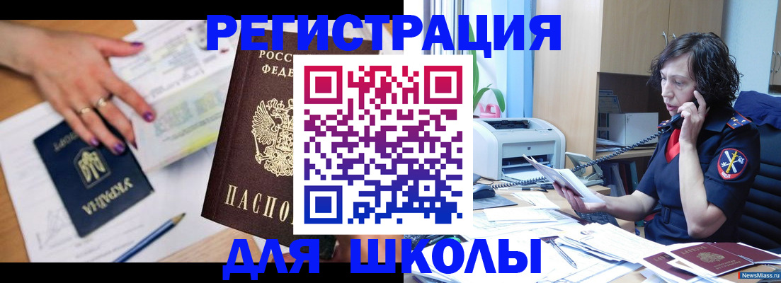 прописка поиск в Минусинске